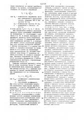 Устройство регулирования и стабилизации частоты вращения асинхронных электродвигателей вентиляторов электроподвижного состава переменного тока (патент 1421558)