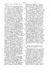 Устройство для регистрации информации (патент 953644)