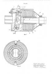 Рикционная предохранительная муфта (патент 551461)