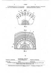 Бесконтактное сферическое уплотнение (патент 1710901)