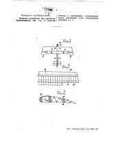 Антенное устройство (патент 50171)