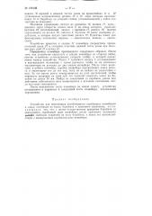 Патент ссср  156135 (патент 156135)