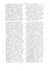 Устройство для управления приводом передвижения грузоподъемного средства с гибкой подвеской груза (патент 1204546)
