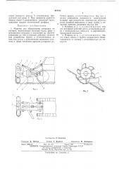 Машина для образования площадок на склонах (патент 424514)