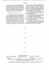 Способ определения элементного состава аэрозольных частиц (патент 1718056)