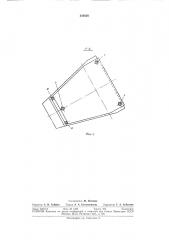 Параллактическая монтировка телескопа (патент 316058)