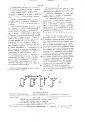 Сельскохозяйственный агрегат (патент 1429956)