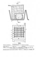 Устройство для вертикального хранения панелей (патент 1512872)