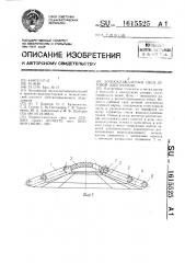 Водоохлаждаемый свод дуговой электропечи (патент 1615525)