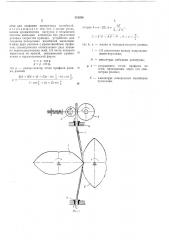 Головка для вибродуговой наплавки (патент 519296)