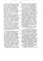Лестница-стремянка (патент 966217)