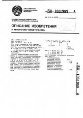 Вулканизуемая резиновая смесь (патент 1031989)