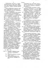 Способ открытой разработки твердых полезных ископаемых (патент 1221351)
