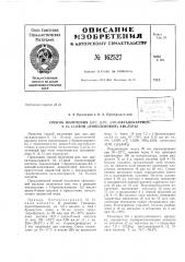 Патент ссср  162527 (патент 162527)