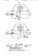 Регулятор давления (патент 779980)