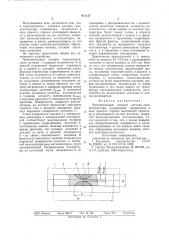 Чувствительный элемент датчикагазоанализатора (патент 811127)