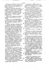 Вакуумный конденсатор (патент 1159074)