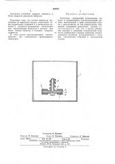 Способ монтажа башенного крана (патент 449878)