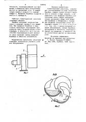 Гравитационный смеситель (патент 910419)