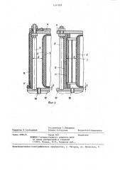 Фильтр для очистки аэрозолей (патент 1247059)