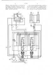 Гидропривод рабочего оборудования фронтального погрузчика (патент 1113493)