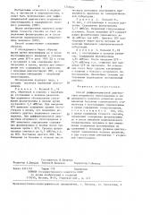 Способ дифференциальной диагностики вторичного гипогонадизма и задержанного полового развития (патент 1249462)