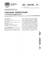 Композиция для защиты семян хлопчатника (патент 1355148)
