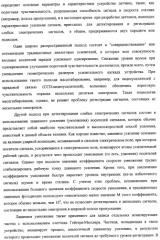 Детектирование сигналов с высокой разрешающей способностью и высокой чувствительностью (патент 2316897)