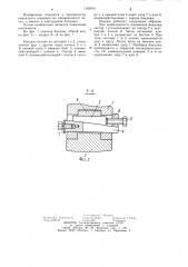 Бандаж вращающейся печи (патент 1186918)