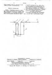 Котел (патент 958766)
