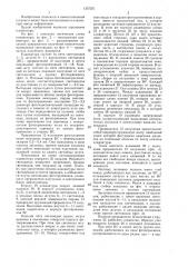 Оптоэлектронная клавиатура (патент 1357251)