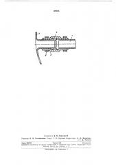 Способ соединения трубопровода с обшивкой катера из стеклопластика (патент 199696)