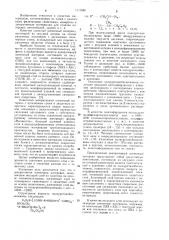 Декоративный пленочный материал (патент 1111880)