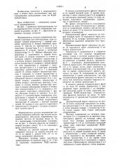 Формирователь сигнала напряжения смещения подложки для интегральных схем (патент 1149311)