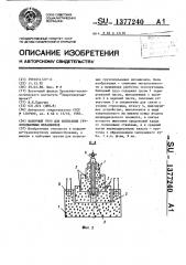 Наборный груз для испытания грузоподъемных механизмов (патент 1377240)