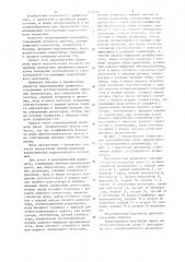 Модуляционный радиометр (патент 1113762)