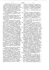 Система автоматического управления дробильным комплексом (патент 1585001)