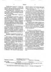 Гидравлический механизм ударного дествия (патент 1608338)