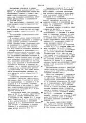 Устройство автоматического регулирования расхода в замкнутых гидростатических опорах (патент 1603348)