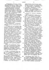 Устройство для рихтовки длинномерных заготовок (патент 1063897)