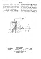 Система подачи топлива в двигатель внутреннего сгорания (патент 486139)