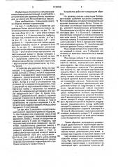 Устройство для удаления ботвы корнеплодов на корню (патент 1748708)