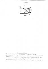 Устройство для нанесения пневмонабрызгом бетонных смесей (патент 1502883)
