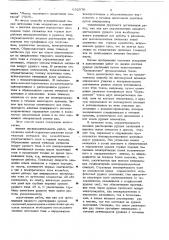 Способ определения минерального состава рудных месторождений (патент 632970)