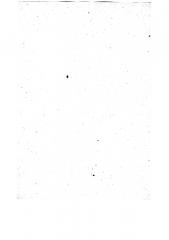 Дровопильный станок (патент 16413)