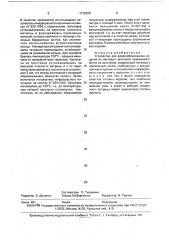 Устройство для формообразования изделий из листовых заготовок (патент 1712028)