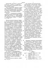 Питательдозатор измельченных кормов (патент 1384295)