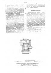 Предохранительный клапан (патент 618596)