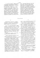 Самоблокирующийся дифференциал (его варианты) (патент 1111895)