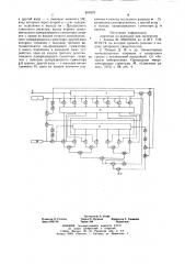 Устройство для умножения п-разрядных двоичных кодов (патент 690478)